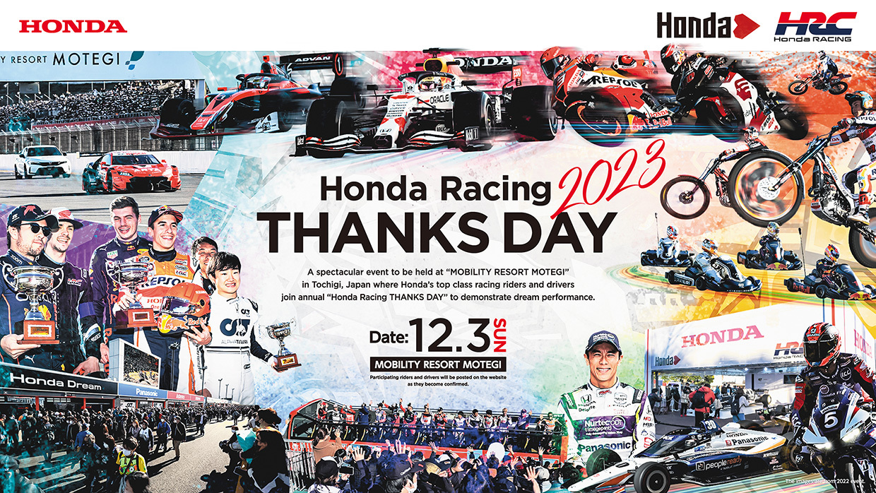 Honda prepara el "Honda Racing THANKS DAY 2023"